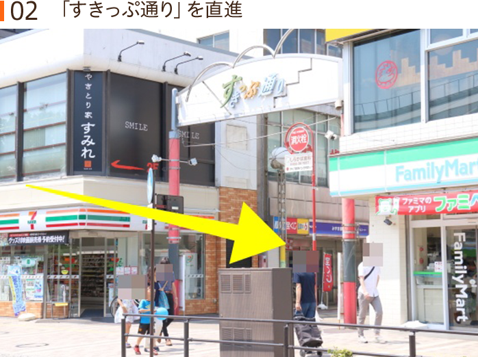 すきっぷ通りを直進