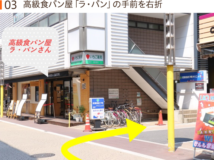 高級食パン屋「ラ・パン」の手前を右折