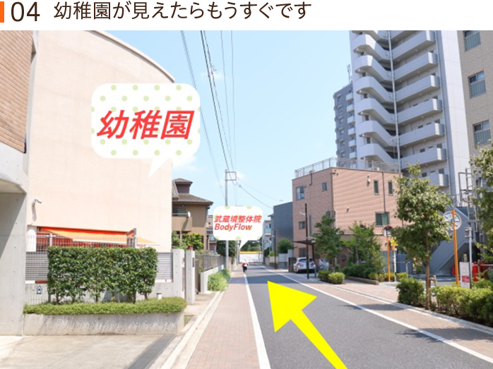 幼稚園がみえたらもうすぐです