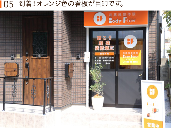 オレンジ色の看板が目印です