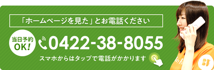 タップで電話する
