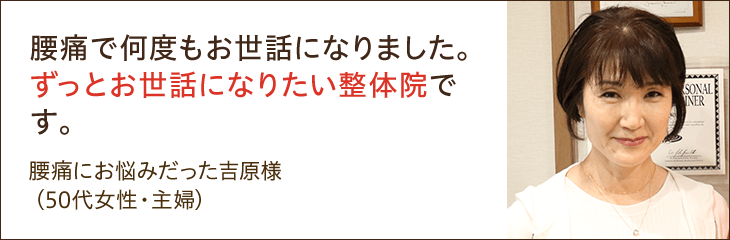 ずっとお世話になりたい整体院です