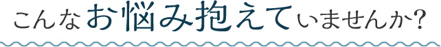 肩こりや頭痛の悩み、当院の整体で解消しましょう